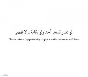 Arabic Love Quotes For Him 06