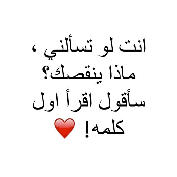 Arabic Love Quotes For Him 14