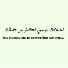 Best Arabic Quotes About Love Meme Image 02