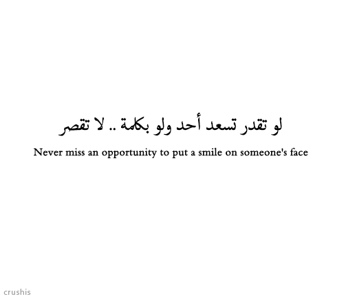 Best Arabic Quotes About Love Meme Image 03