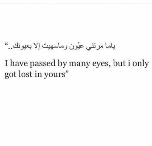 Best Arabic Quotes About Love Meme Image 09