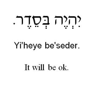 Hebrew Quotes Tattoo Meme Image 03