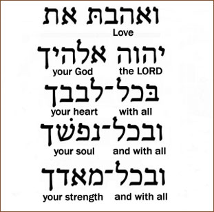 Hebrew Quotes Tattoo Meme Image 09