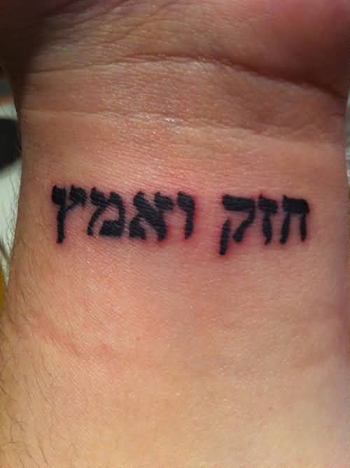 Hebrew Quotes Tattoo Meme Image 12