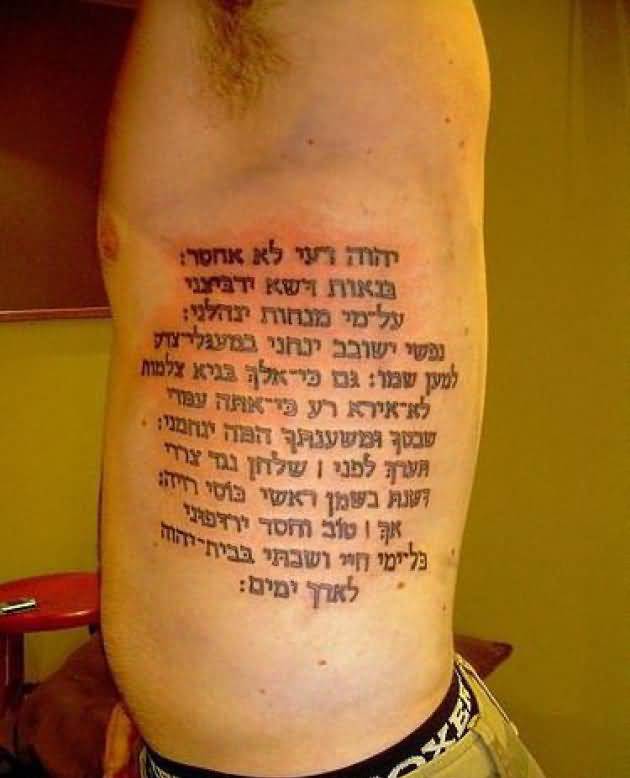 Hebrew Quotes Tattoo Meme Image 14