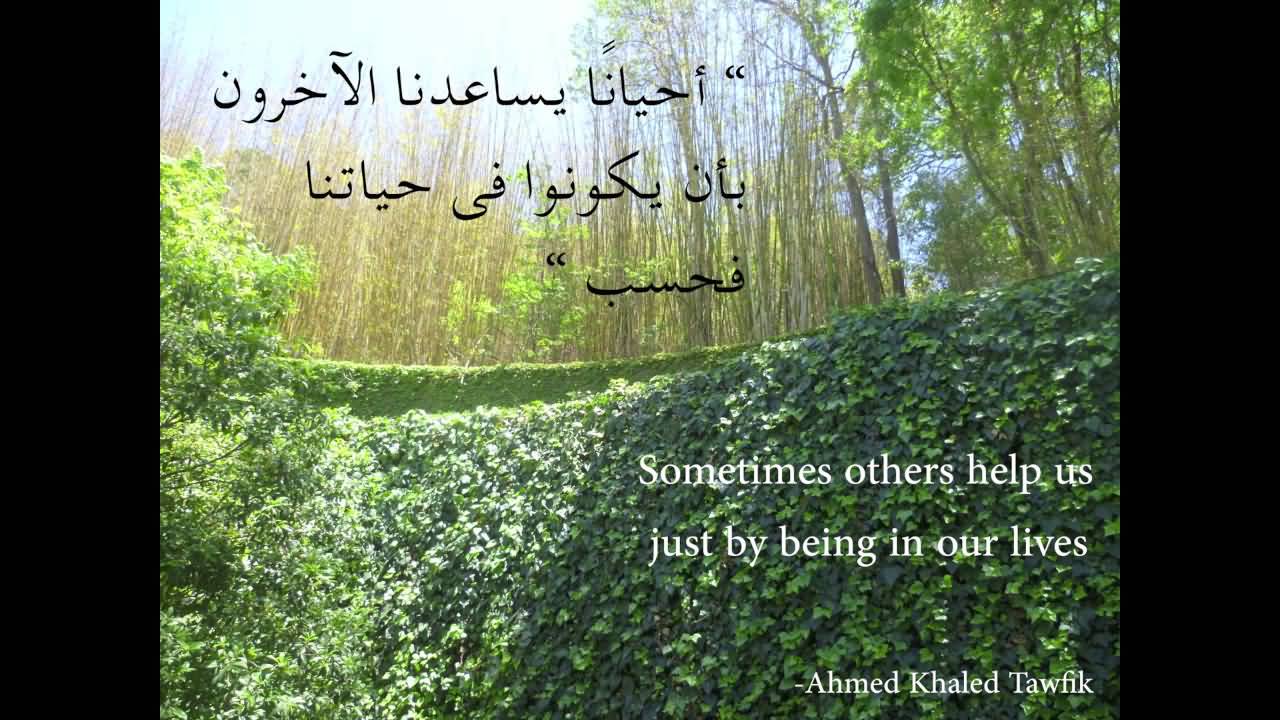 Life Quotes In Arabic With English Translation 01