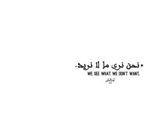 Life Quotes In Arabic With English Translation 07
