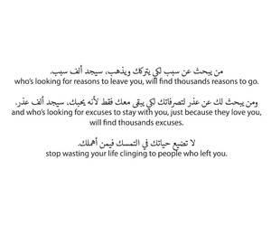 Life Quotes In Arabic With English Translation 09