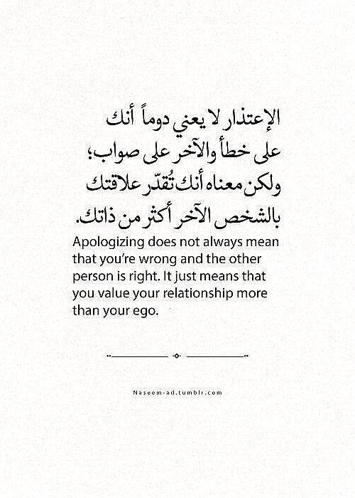Arabic Love Quotes For Him Image 06