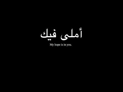 Arabic Love Quotes For Him Image 11