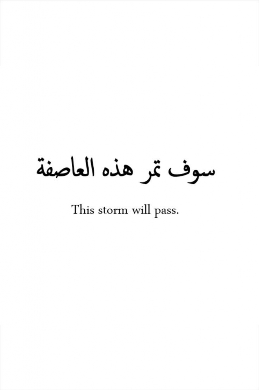 Arabic Love Quotes For Him Image 18