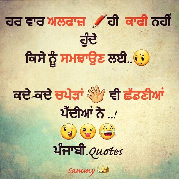25 Quotes Written In Punjabi With Cool Images QuotesBae.