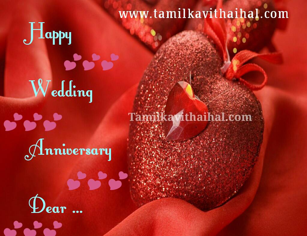 Happy Wedding Anniversary Dear Happy Married Life Wishes Images Download
