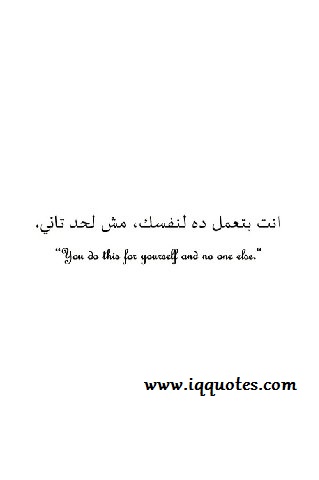 Arabic Love Quotes For Him 16