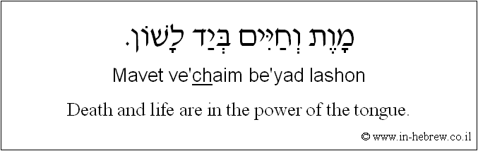 Jewish Quotes On Life 04