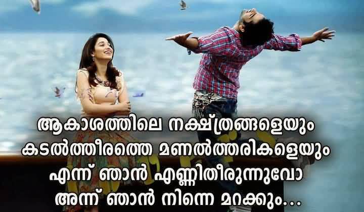 Malayalam Love Quotes 01