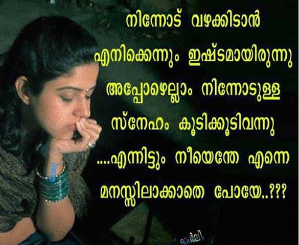 Malayalam Love Quotes 02