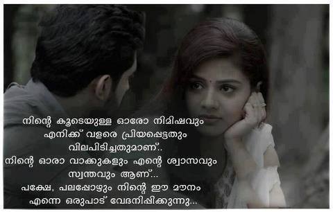 Malayalam Love Quotes 04