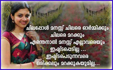 Malayalam Love Quotes 07