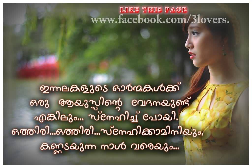 Malayalam Love Quotes 08