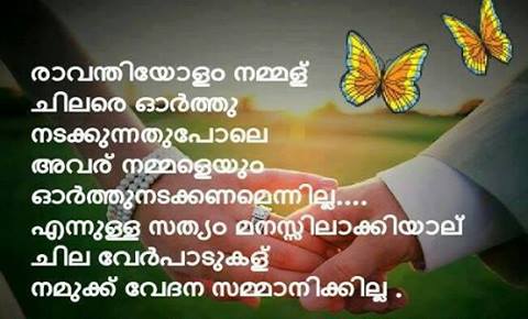 Malayalam Love Quotes 10