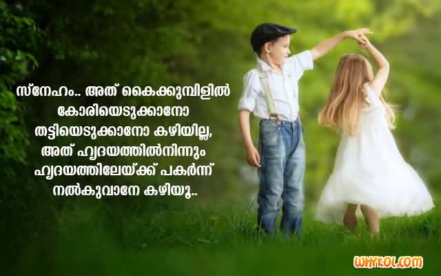 Malayalam Love Quotes 14