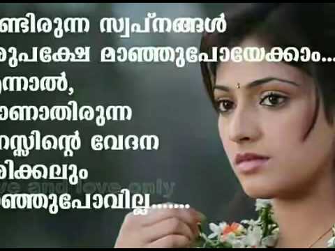 Malayalam Love Quotes 16