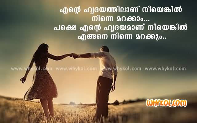20 Malayalam Love Quotes Images Photos & Sayings QuotesBae