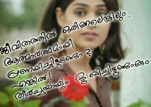 Malayalam Love Quotes 18