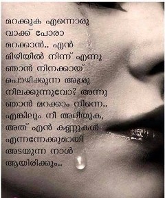 Malayalam Love Quotes 19