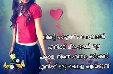 Malayalam Love Quotes 20