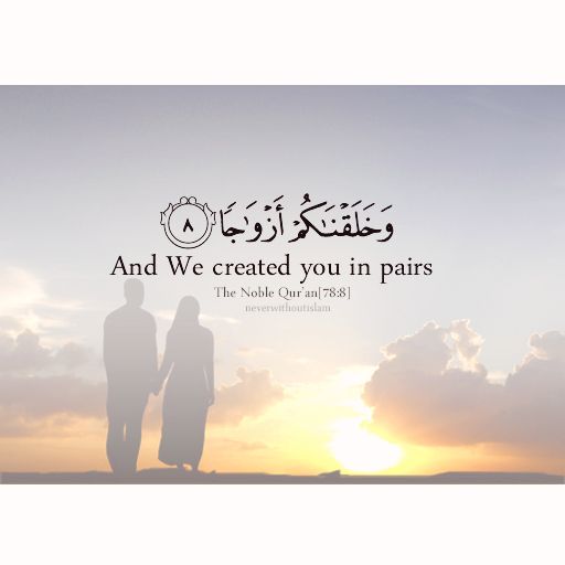 Quran Quotes About Love 19