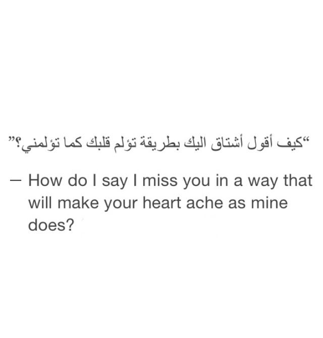 Arabic Love Quotes For Him Image 01