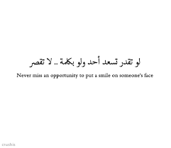 Arabic Love Quotes For Him Image 03