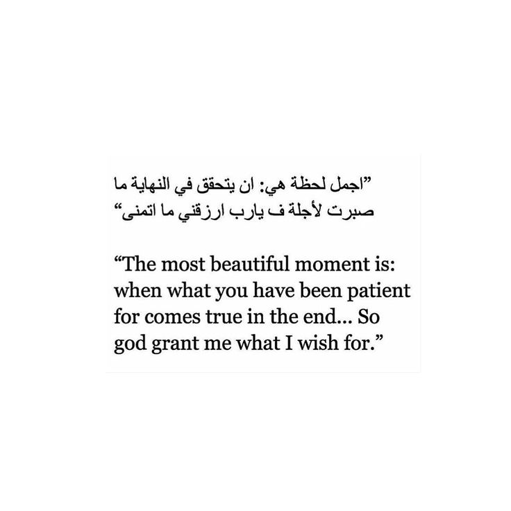 Arabic Love Quotes For Him Image 13 QuotesBae