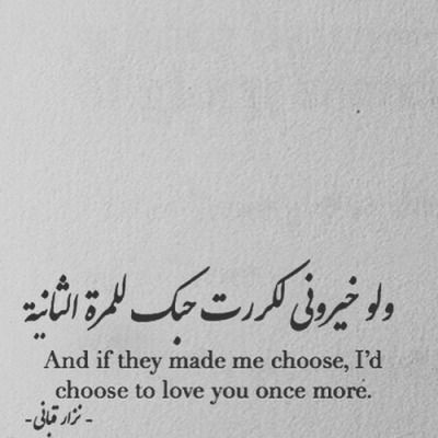 Arabic Love Quotes For Him Image 16