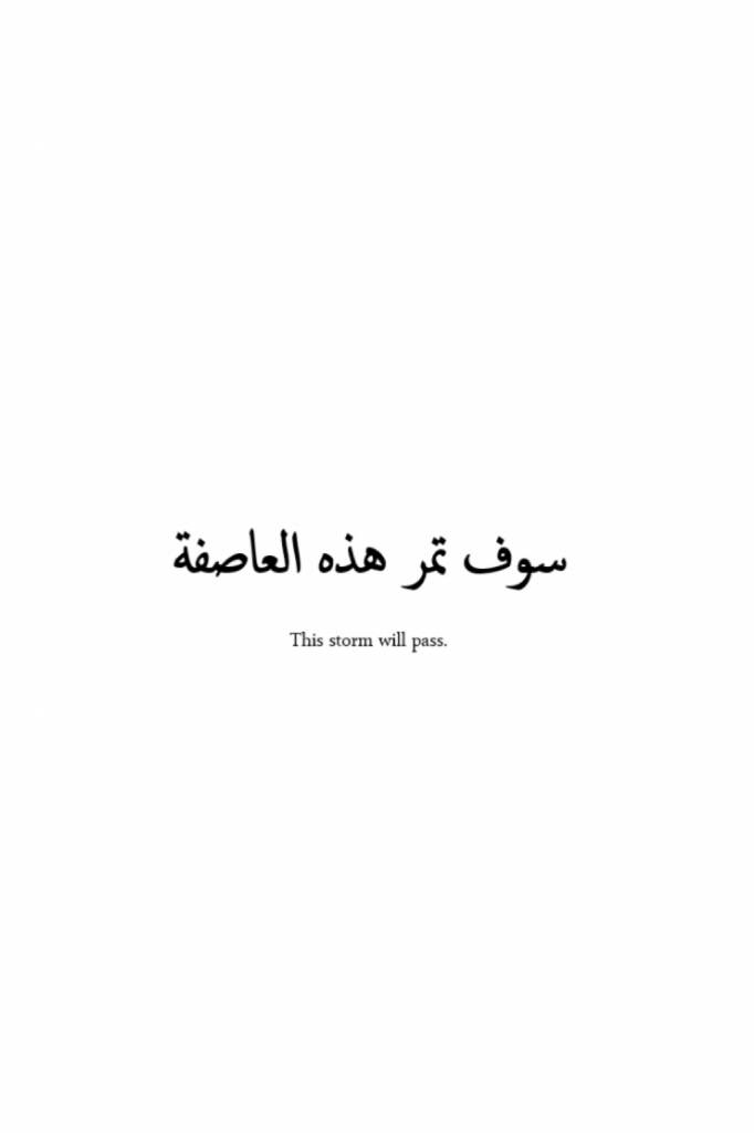 Arabic Love Quotes For Him Image 19 QuotesBae