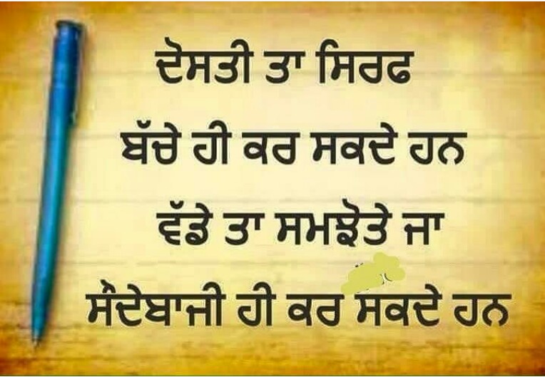 Quotes Written In Punjabi Image 05