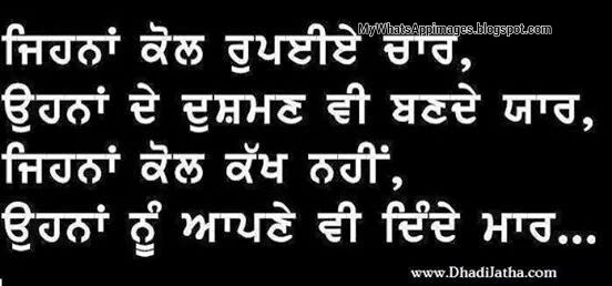 Quotes Written In Punjabi Image 08
