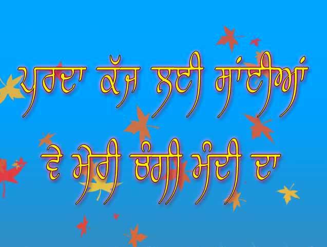 Quotes Written In Punjabi Image 11